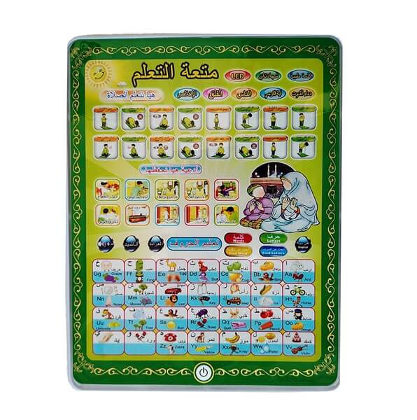 Islamic Learning Tablet for your kids Ramazan Special GIFT