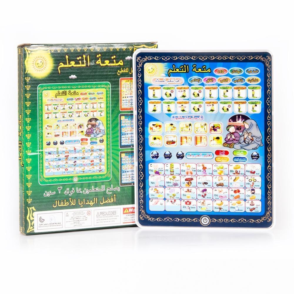 Islamic Learning Tablet for your kids Ramazan Special GIFT