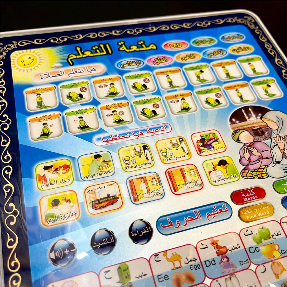 Islamic Learning Tablet for your kids Ramazan Special GIFT